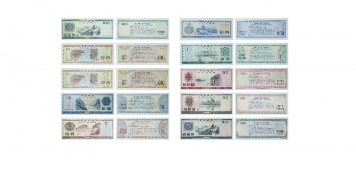  1979-1988年中国银行外汇兑换劵全套十张一组 10张均为国鉴评级66分 127mm*48mm-170mm*70mm