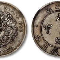  北洋造光绪34年七钱二分普通 PCGS XF 45