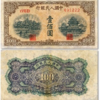  第一版人民币“黄北海桥”壹佰圆，印章宽距，平3版，且尾号为“222”豹子号，罕见，有修补，七成新