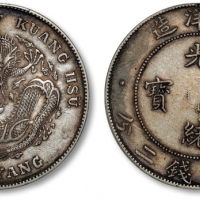  北洋造光绪34年七钱二分普通 PCGS AU 50