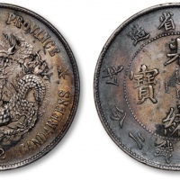  江南省造戊戌七钱二分普通 近未流通