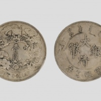  宣统三年大清银币壹圆普通 PCGS AU 53