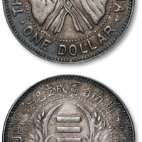  湖南省宪成立纪念壹圆普通 PCGS AU Details