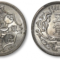  蒙疆银行民国二十七年五角 PCGS MS 64