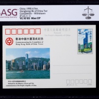  1990年JP22中银错片新一枚