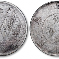  新疆省造壬子双旗饷银一两两排花 PCGS XF 45