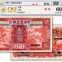  民国二十四年（1935年）中国农民银行德纳罗版壹圆样本券，正背共2枚，徐继庄·陈淮钟签名，雕刻版纹路清晰，纸张白净，色彩明丽，九八成新