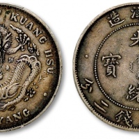 北洋造光绪34年七钱二分小字 PCGS XF 45