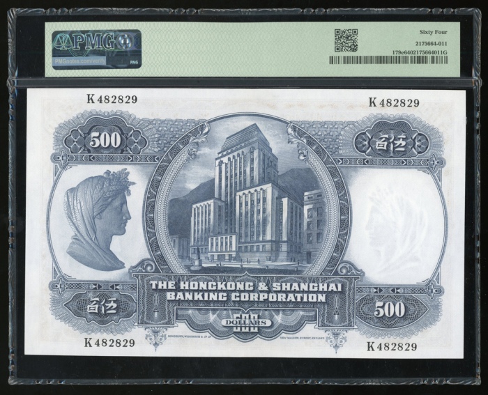  1968年香港上海汇丰银行500元，编号K482829，PMG 64 The Hongkong and Shanghai Banking Corporation, $500, 11.2.1968, s