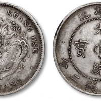  北洋造光绪29年七钱二分 PCGS VF 35