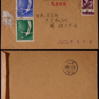  1958年上海寄日本印刷品次首日封，贴纪52邮电部长会议2全及普8-1分下边铭一枚