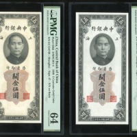  民国十九年（1930）中央银行关金券5元一组3枚，编号、评分及品相请参考图片及英文描述