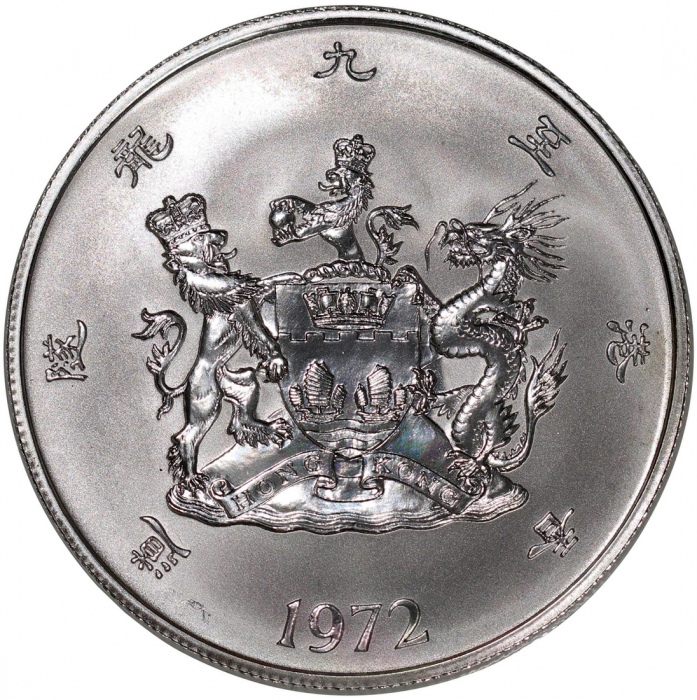  1972年香港海地隧道通车纪念银章，PCGS MS67，#45579733. Hong Kong, silver medal, Cross-Harbor Tunnel, 1972, PCGS MS67