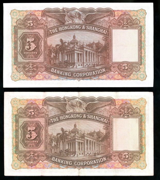  香港上海汇丰银行纸钞一组5枚，包括1946，1954，1956年5元三枚；1955年10元两枚；F至VF品相 HongKong & Shanghai Banking Corporation, a gr