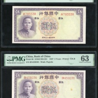  中国银行一组3枚，请参考图片及英文描述