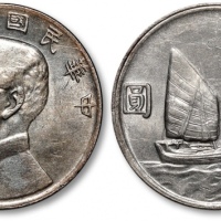  孙像船洋民国23年壹圆云南版 近未流通