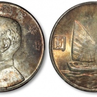  孙像船洋民国23年壹圆普通 PCGS MS 65