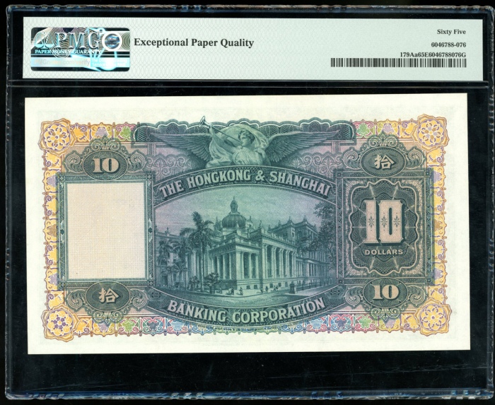  1949年香港上海汇丰银行10元，编号P/H705116，PMG 65EPQ Hong Kong & Shanghai Banking Corporation, $10, 1949, serial n