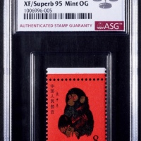  1980年T46庚申年猴新票一枚