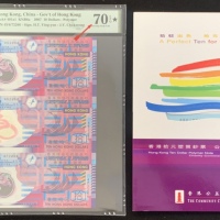  2007年香港政府10元3连体钞，编号452266/462266/472266，PMG 70EPQ*，连原装封套 Government of Hong Kong, an uncut sheet of 