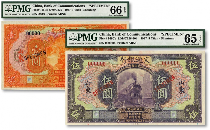  民国十六年（1927年）交通银行桔色壹圆、紫色伍圆样本券共2枚，山东地名，纸张硬挺，纹路清晰，色彩浓郁，原汁原味，海外资深藏家出品，全新（壹圆券为少见之亚军分、冠军分仅8枚，伍圆券为季军分）