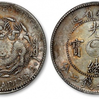  吉林省造甲辰七钱二分 PCGS AU Details