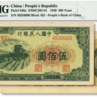  第一版人民币“收割机”伍佰圆，纸张硬挺，横纹清晰，色彩浓郁纯正，原汁原味，全新（低评），此枚与上一项拍品为连号