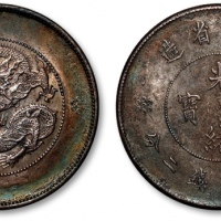  云南省造光绪元宝七钱二分困龙 近未流通