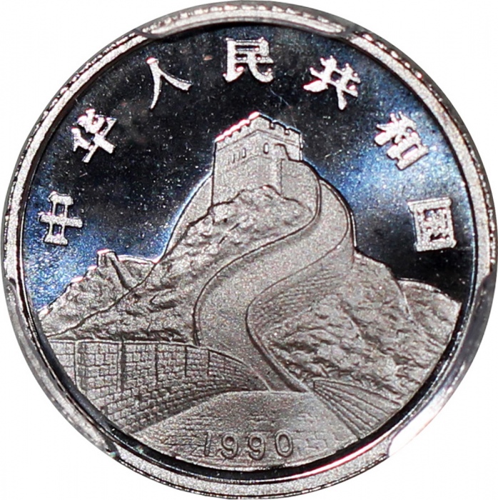  1990年中国龙凤5角精铸银币，PCGS PR69DCAM，#44292664