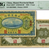  山西省银行纸币共2枚不同，详分：1919年壹圆，太原地名，背面为早期版签名C.Y.Chia（贾继英）和J.C.Hsü（徐一清）；1936年壹圆；色彩浓郁明丽，纸张硬挺，原汁原味，八至九八成新