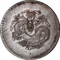  1910年新疆餉银五钱，背面逆打90度，PCGS VF35，#44292078