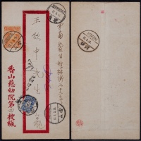  1928年北京香山寄云南蒙自欠资封，香山慈幼院第四标红框封，正贴大元帅1分一枚