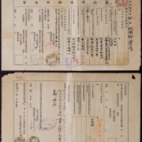  1922年中华邮政国内普通邮件大型查询单，贴北京一版帆船5分查询费邮资，销松江府十月二日英汉腰框式日戳，查询9月22日由邮局窗柜寄出约重250格兰姆印刷品（邮资2.5分）