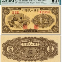  第一版人民币“织布图”伍圆，有星版，纸张白净，线条清晰，色彩亮丽，沪上藏家出品，全新