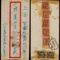  1948年九江寄上海报值挂号封，红框封正盖“九江（二）邮局/报值挂号函件/第（37）号”横框三格手填戳，背贴上海大东二版孙中山像6仟元五枚、5万元两枚