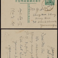  1931年第八版帆船2分加盖“限滇省发寄”邮资片羊街寄昆明，中英双字书写寄云南府戴郁华，销云南羊街十月二十六全汉三格款式日戳自然实寄，“羊街”生肖地名组集云南特色日戳