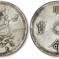  安南明命通宝十四银币一枚，图案文字清晰，包浆厚重，极美品，敬请预览