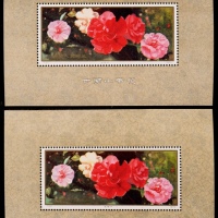  1979年T37山茶花小型张新2枚