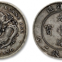  北洋造光绪29年七钱二分 PCGS XF 40