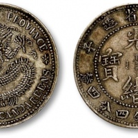  江南省造辛丑一钱四分四厘老假 极美