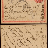  清一次邮资片1906年牛庄寄重庆，销牛庄11月8日汉英半切小圆日戳