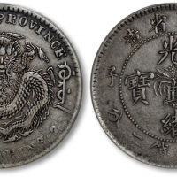  吉林省造庚子七钱二分花篮 PCGS XF 40