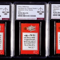  1968年文11白题词新票3枚