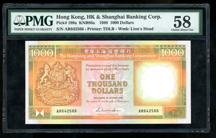  香港上海汇丰银行纸钞一组3枚，包括1985年50及100元各1枚；1988年1000元1枚；PMG分别评65EPQ，67EPQ及58 HongKong and Shanghai Banking Cor
