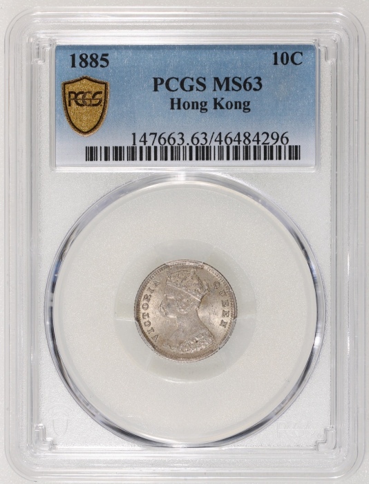  1885年香港维多利亚一毫，PCGS MS63，#46484296