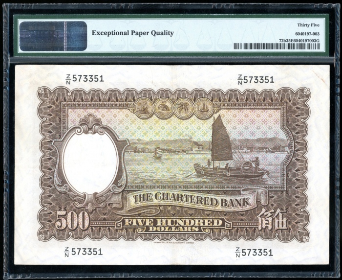 1962年渣打银行500元，编号Z/N 573351，PMG 35EPQ The Chartered Bank, Hong Kong, $500, ND (1962), serial number Z