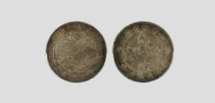  吉林省造癸卯七钱二分 PCGS AU 55