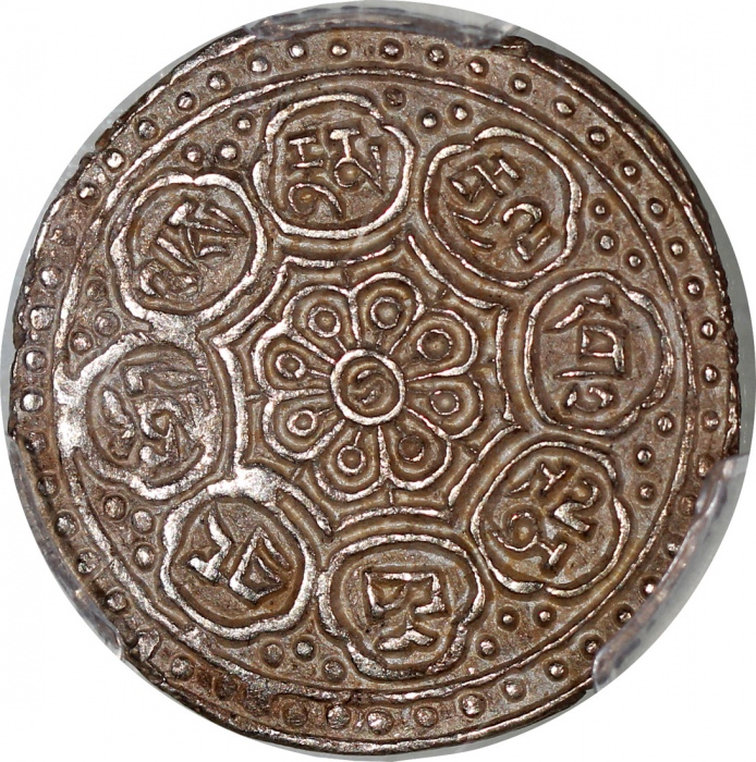  1896-99年西藏唐卡银币，PCGS MS62，#86794762