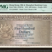  1975年香港上海汇丰银行错体500元，印刷移位，编号Q440507，PMG 30，罕见 HongKong and Shanghai Banking Corporation, ERROR $500, 