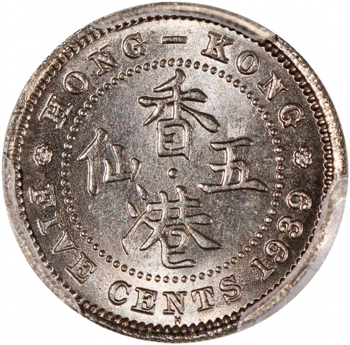  1939-H，1939-KN及1935年香港乔治六世五仙及一毫一组3枚，分别评PCGS MS65，MS64及MS64，#46484380，#46484347，#46484324